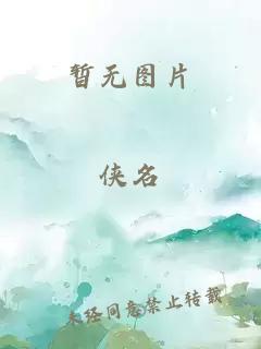 异世之绝世无双txt新浪