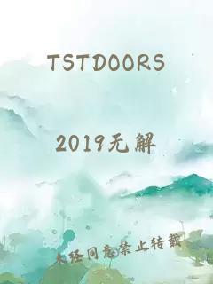 TSTDOORS