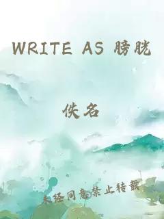 WRITE AS 膀胱