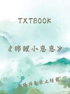 TXTBOOK