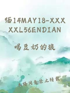 缅14MAY18_XXXXXL56ENDIAN