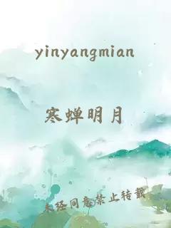 yinyangmian