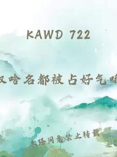 KAWD 722