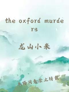 the oxford murders