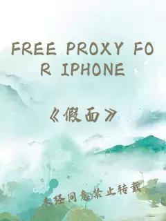 FREE PROXY FOR IPHONE