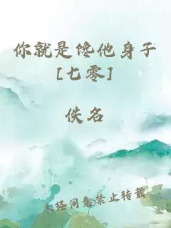 你就是馋他身子[七零]