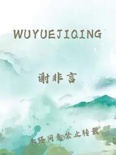 WUYUEJIQING