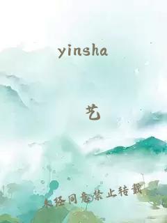 yinsha