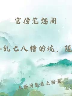 官榜笔趣阁