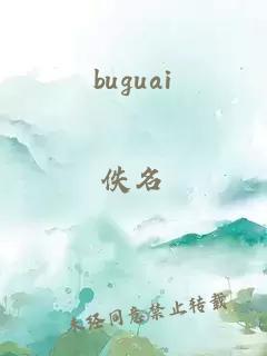 buguai