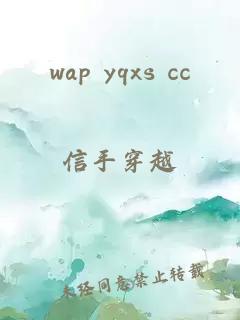 wap yqxs cc