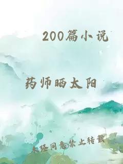 亂倫200篇小说