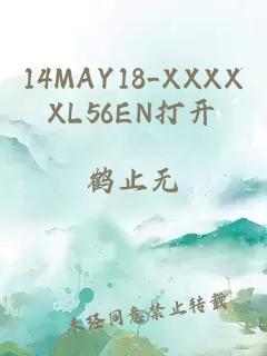 14MAY18_XXXXXL56EN打开